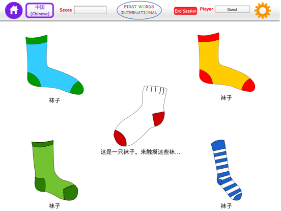 First Words Int. Home HD iPad app afbeelding 8