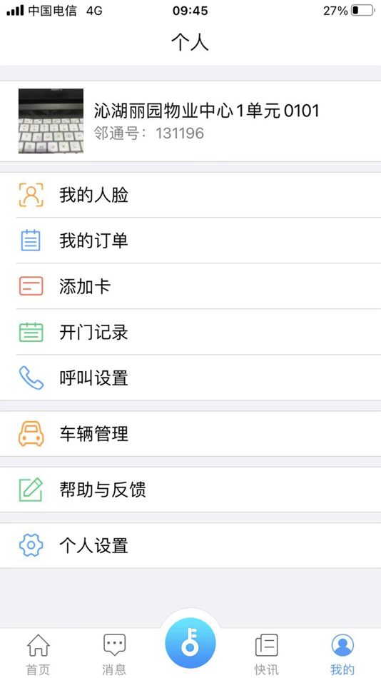 #5. 邻通App (iOS) Podle: Xinyu Lintong Digital Technology Co., LTD