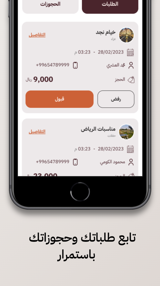 #4. Zal - provider (iOS) 由: ARAB SPACE IT & COMMUNICATIONS EST