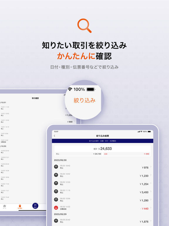 【お店用】au PAY for BIZアプリのおすすめ画像5