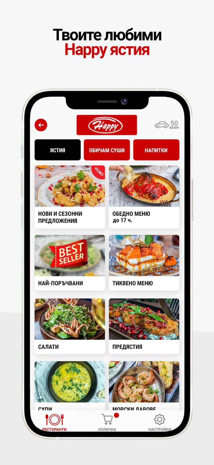 Happy Delivery Mobile