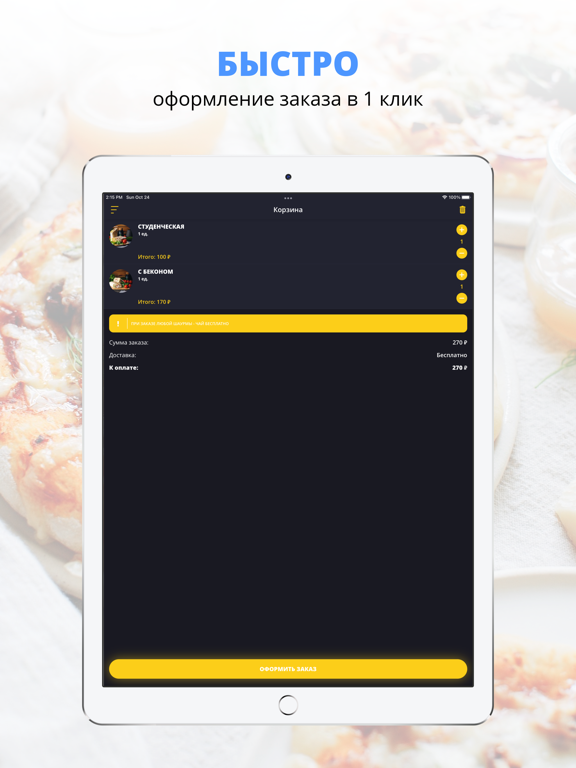 Screenshot #6 pour Xav4ik | Киров