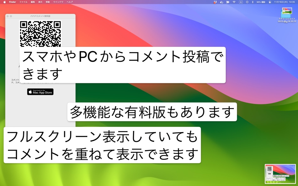 #2. パパパコメントLite (macOS) 由: Shuhei Terai