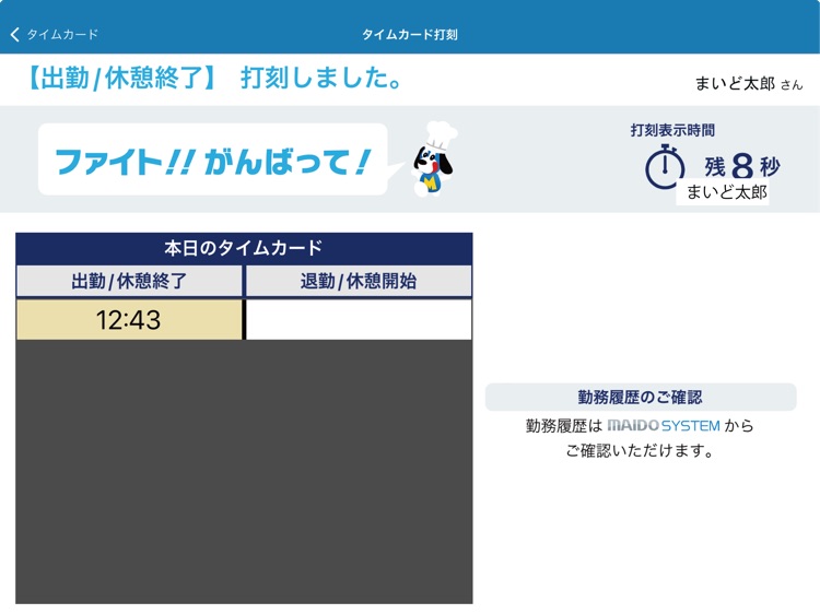MAIDO TIMECARD screenshot-3