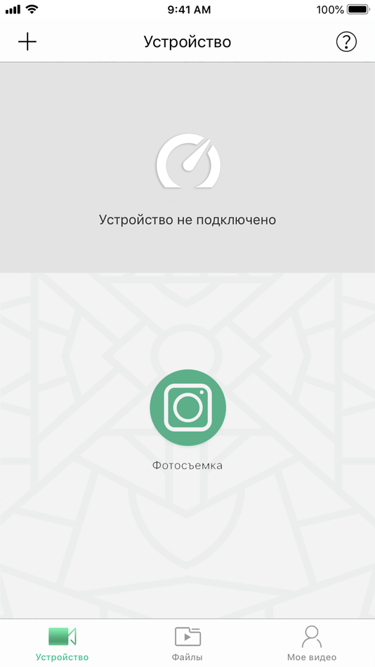 #1. X9, Detect Pro (iOS) 由: R-DISTRIBUTSIYA, OOO