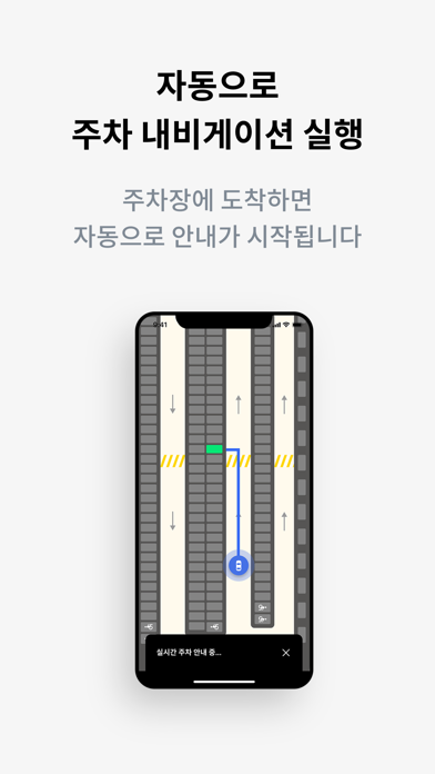 안산스마트공영주차장 screenshot 4