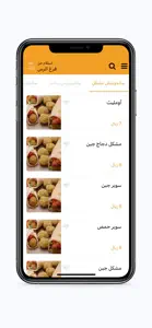 فلفلها | falfelha screenshot #3 for iPhone