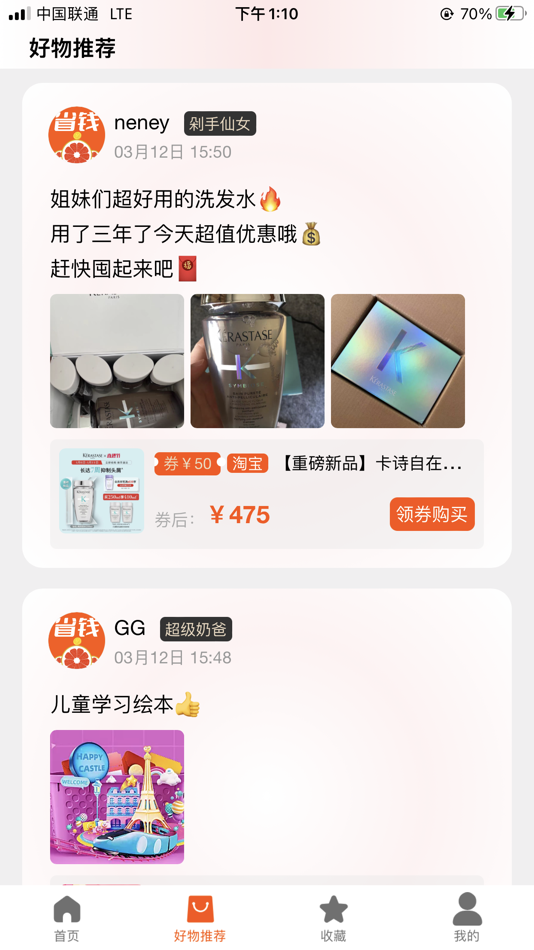 #2. 米悠购 (iOS) By: 杭州米悠购科技有限公司