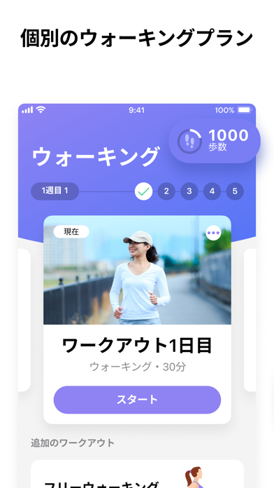 Walking App for Weight Lossのおすすめ画像2