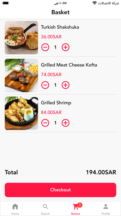 Screenshot #3 pour Beach park restaurant