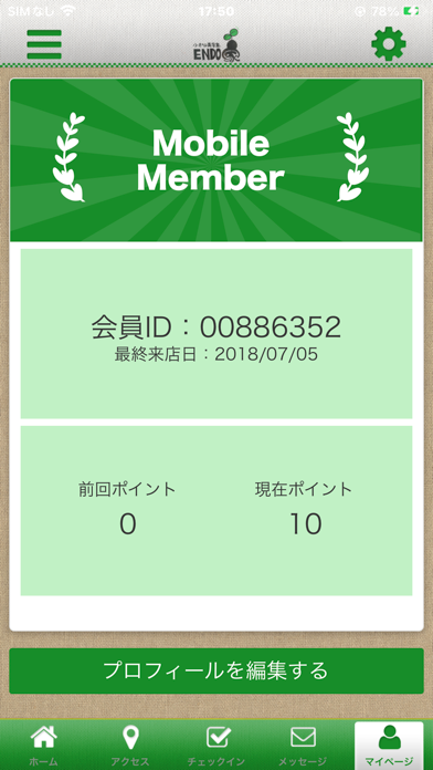 ヘナ専門店　ENDO家 app screenshot 3
