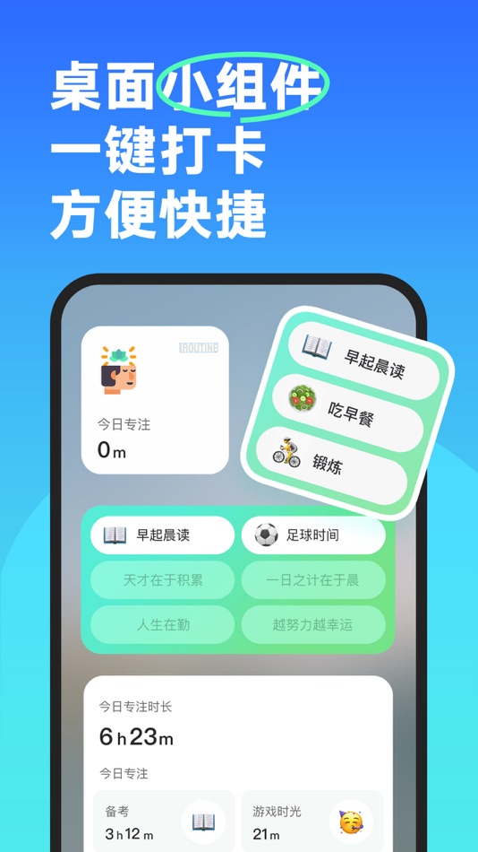 #4. iHabit - 习惯养成与高效专注助手 (iOS) От: Guangzhou Quji Technology Co., Ltd.