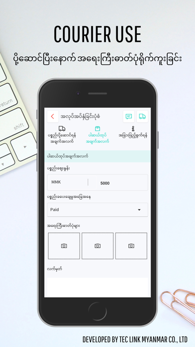 You & Me Delivery Screenshot