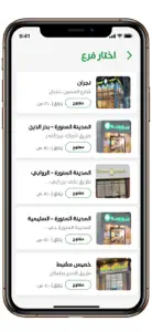 شورميه | Shormeh screenshot #2 for iPhone