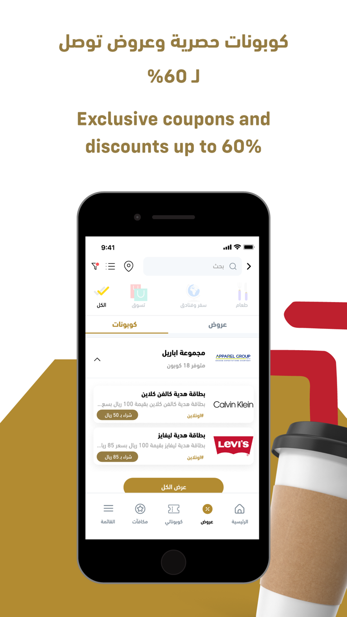 مزايا المربع الجديد