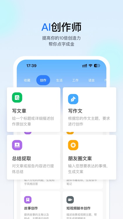 AI聊天-Chatgepot智能聊天写作翻译机器人