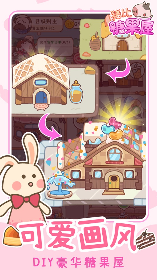 #5. 猪比糖果屋 (iOS) 由: Shenzhen Feiyu Entertainment Co., Ltd