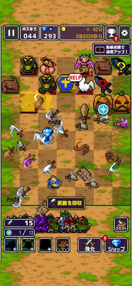 Game screenshot 勇者「剣投げるしかねーか」 mod apk
