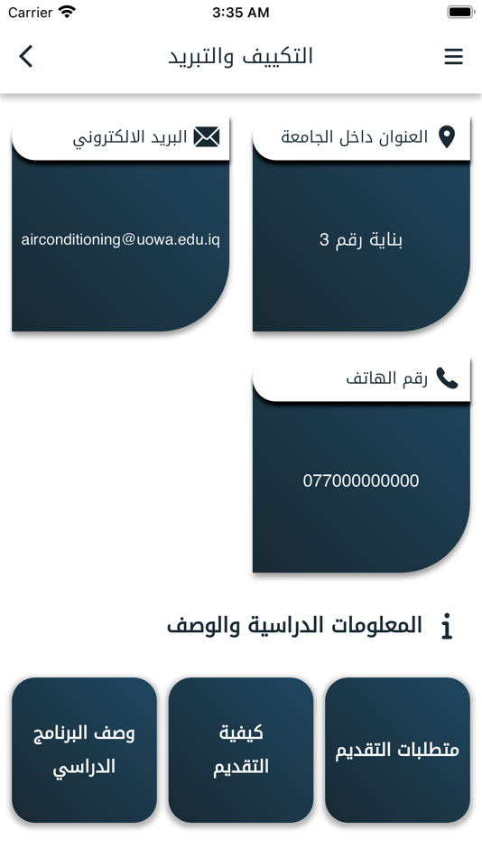 #7. جامعة وارث الأنبياء (iOS) 由: Mustafa Jamal