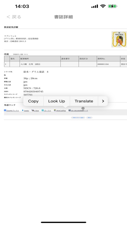これ棚 screenshot-3