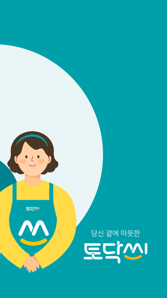 토닥씨 – 맞춤 간병 신청