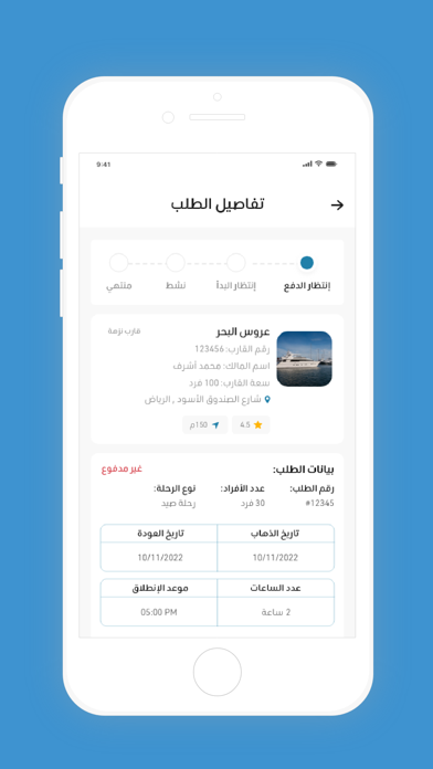 SeaGoProvider Screenshot