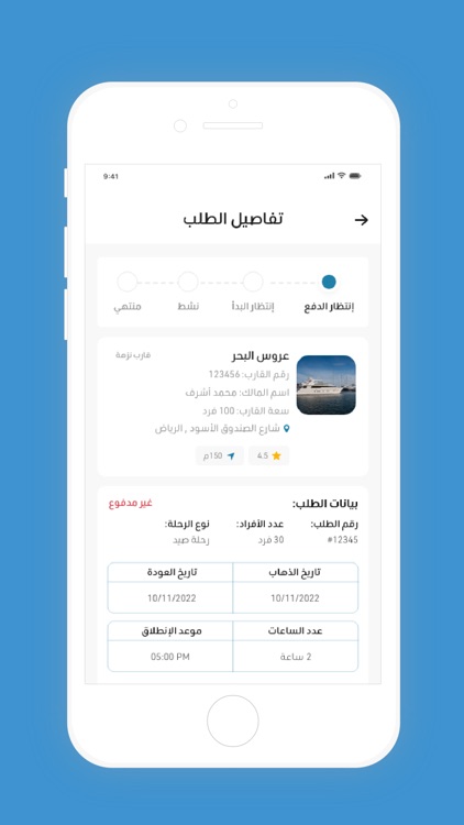 SeaGoProvider screenshot-4
