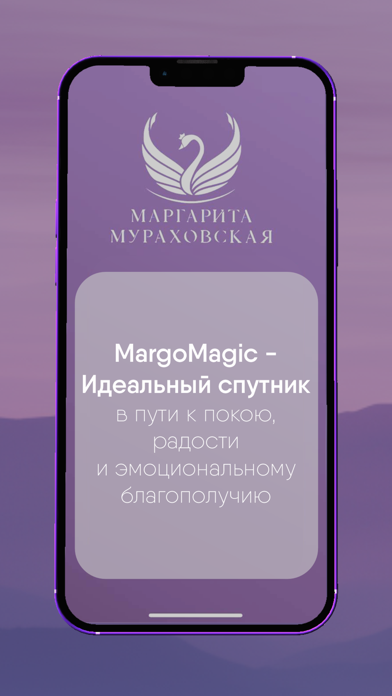 MargoMagic Screenshot