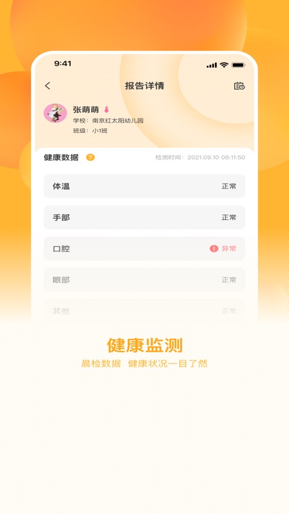 酷开宝贝 screenshot-3