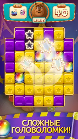 Game screenshot Blast Friends: три в ряд hack