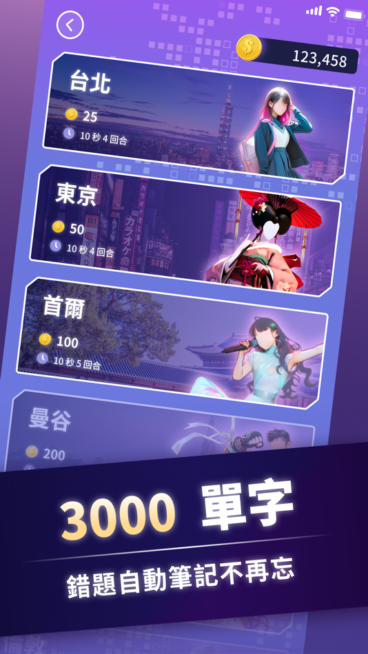 #4. 單字知識王 (iOS) 由: CMoney