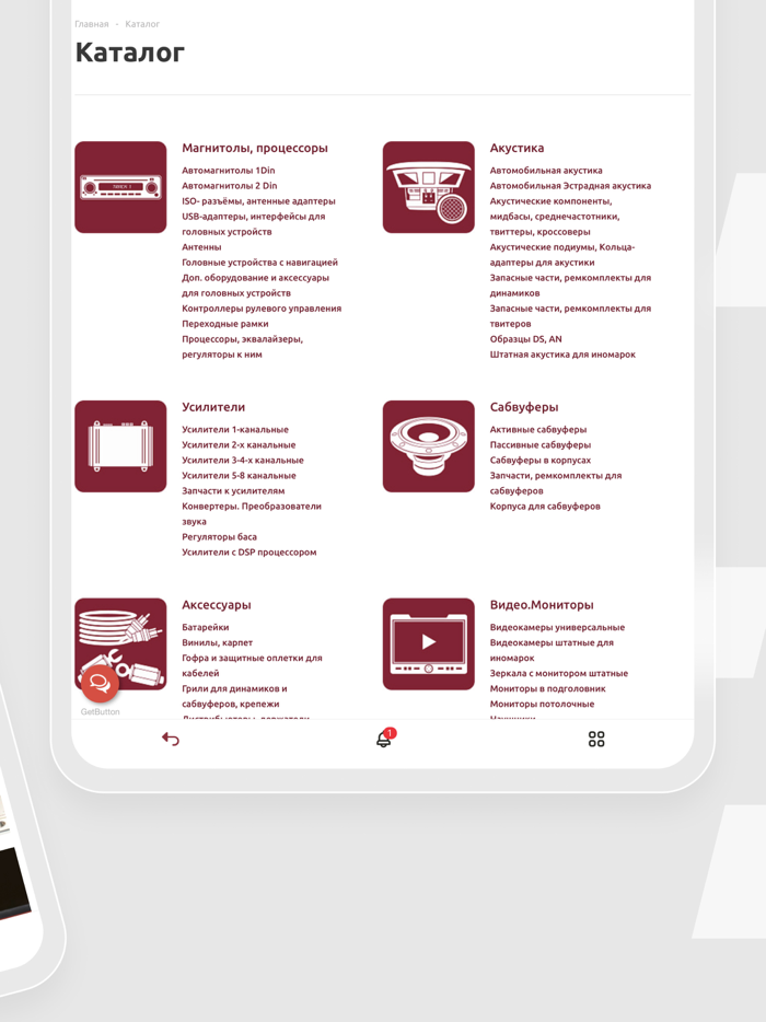 Динамик - магазин автозвука