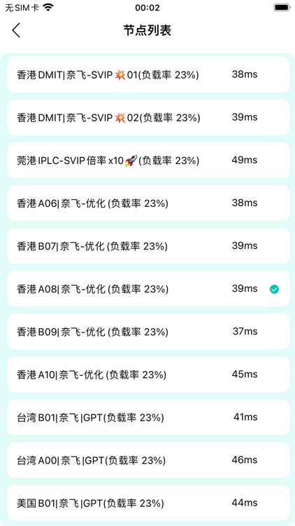 Maodou VPN-Accelerator