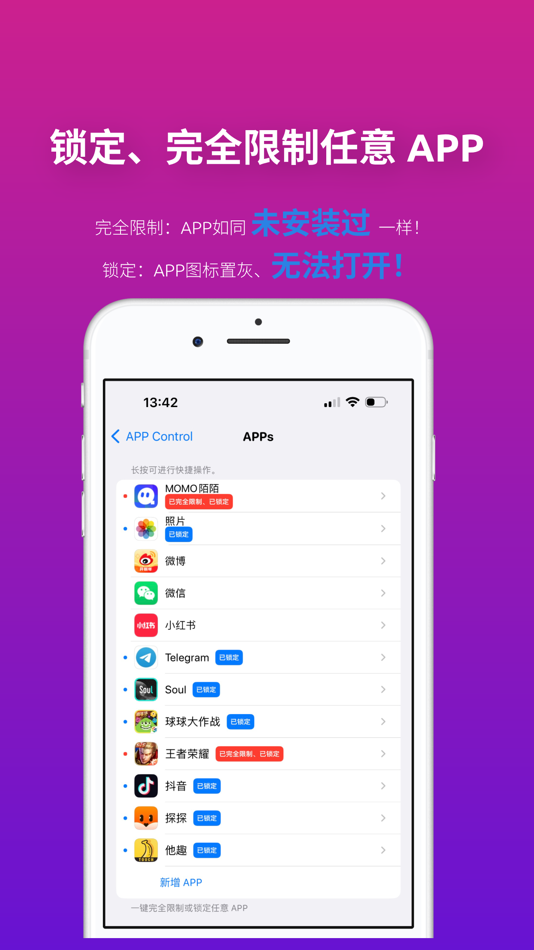 #1. AppControl-掌控任意 App 可用性 (iOS) 由: 贺明 程