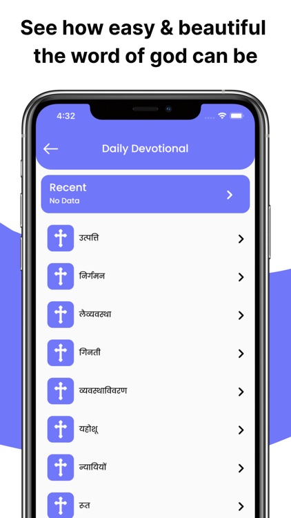 Hindi Bible - Pavitra Bible