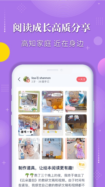 蜗牛绘本Snaily screenshot-4