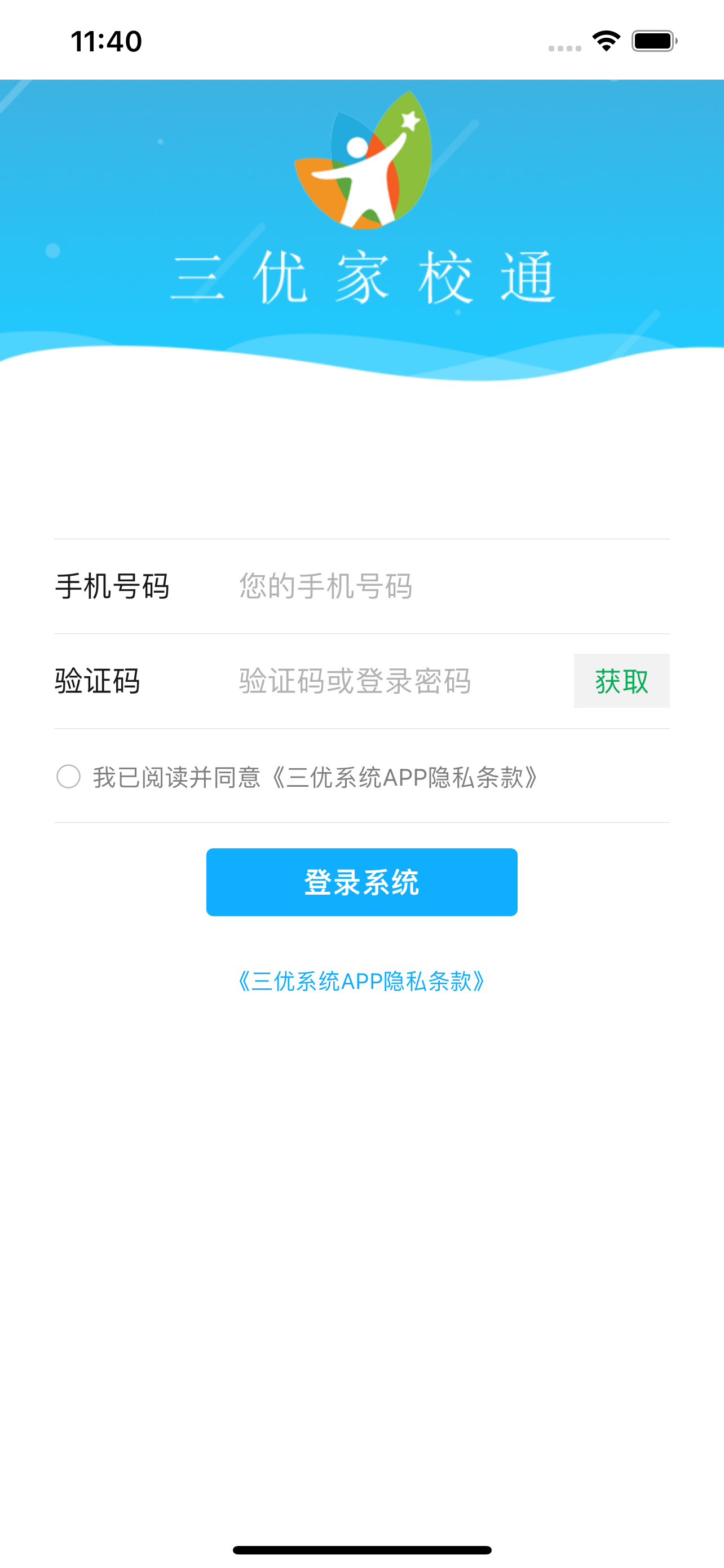 三优家校通