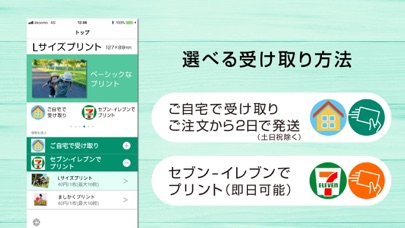 FUJIFILM 超簡単プリント 〜スマホで写真を簡単注文〜のおすすめ画像5