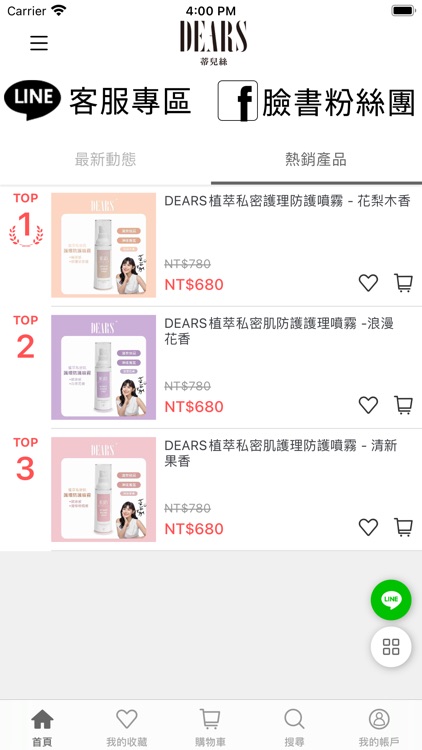 DEARS蒂兒絲 植萃私密保養專家