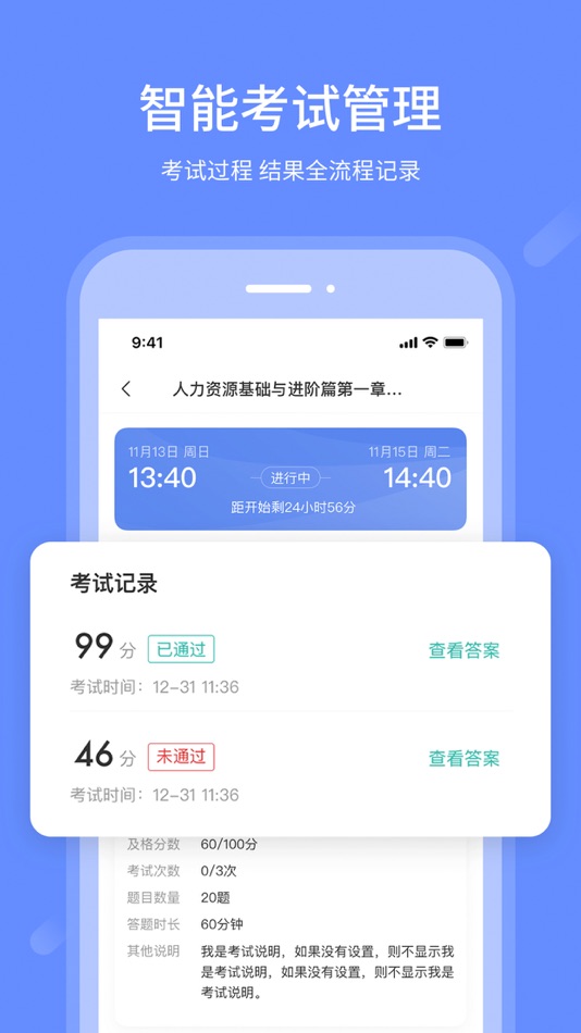#2. 业问-职业技能学习首选平台 (iOS) 由: ShenZhen Elanw Network Co., Ltd.