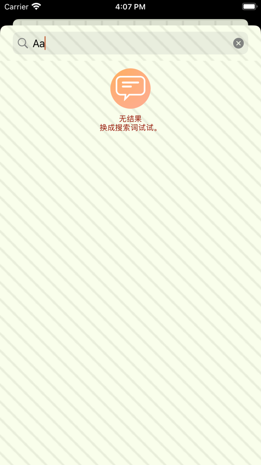 #3. 神句录 - 记录精彩的台词 (iOS) 由: 依昊 吴