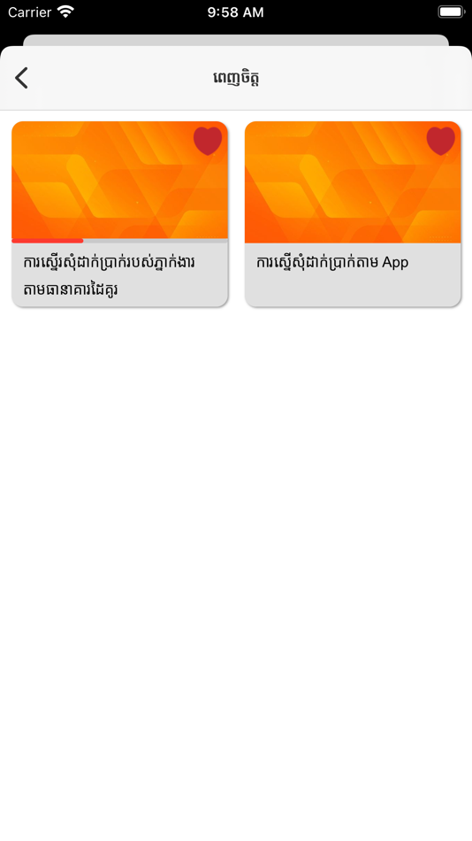 #7. Agent E-Learning (iOS) 来自: E-SCHOOL CAMBODIA