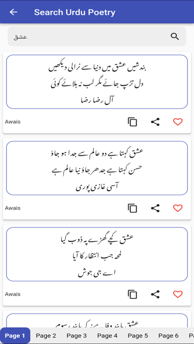 Urdu Poetry offline Screenshot