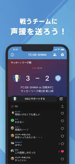 Game screenshot FC.ISE-SHIMA 公式アプリ hack