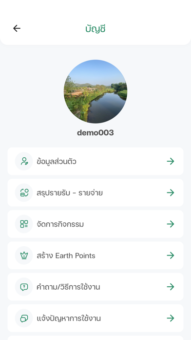 บันทึกฟาร์ม by TOCA Platform Screenshot