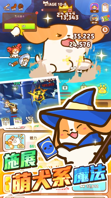 小狗英雄 screenshot-5