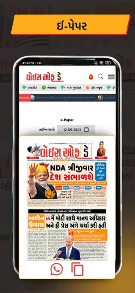 Game screenshot Voice Of Day News hack