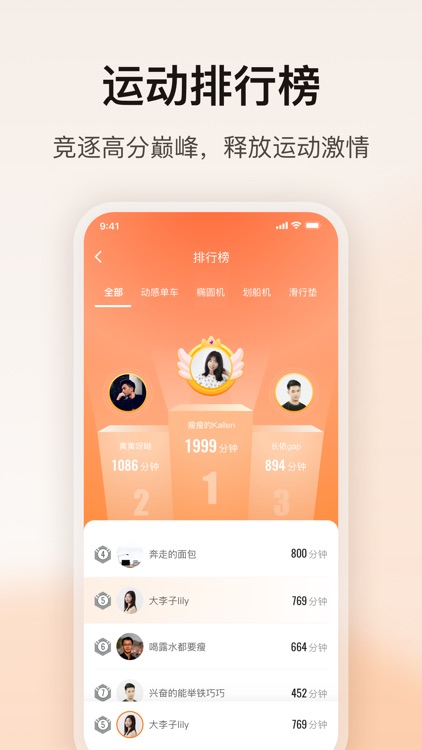 FED运动 screenshot-3