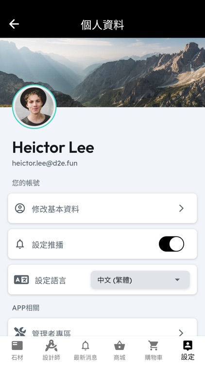 石材設計師 screenshot-4