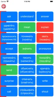 How to cancel & delete russian verb blitz 4